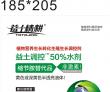50%益土调控水剂