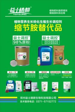 益土调控98%原粉