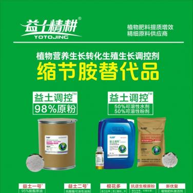 益土调控98%原粉
