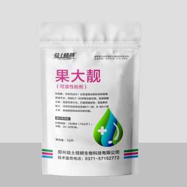 可溶性粉剂果大靓