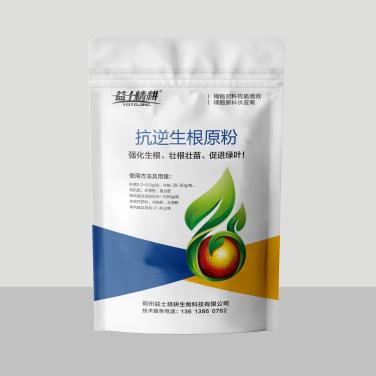 抗逆生根原粉