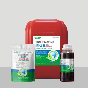 植物肥料激活剂