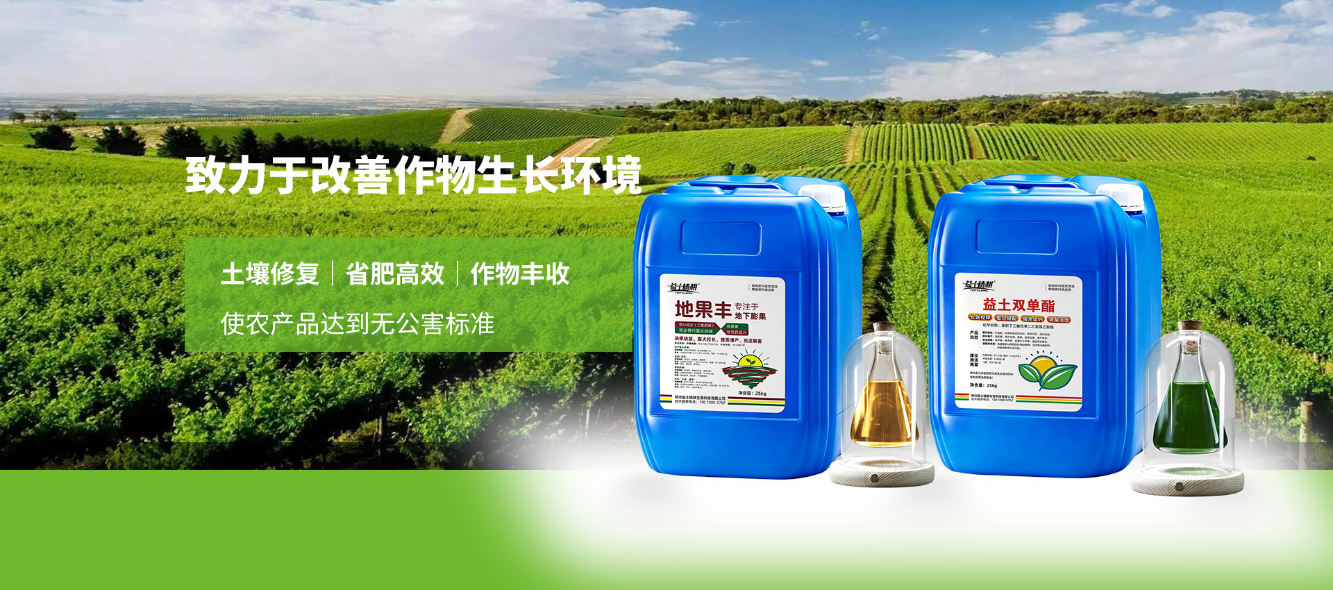 地果丰/益土双单酯.jpg